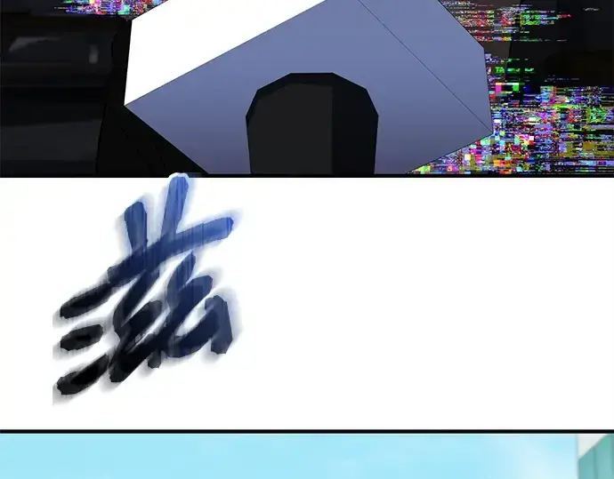漫画《入手神话级专属装备》第148话第234张图