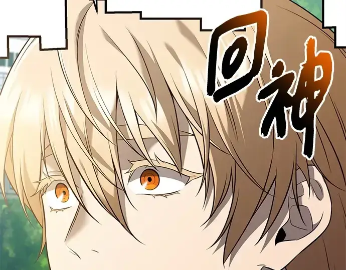 漫画《入手神话级专属装备》第148话第241张图