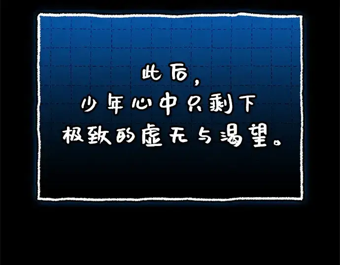 漫画《入手神话级专属装备》第148话第25张图
