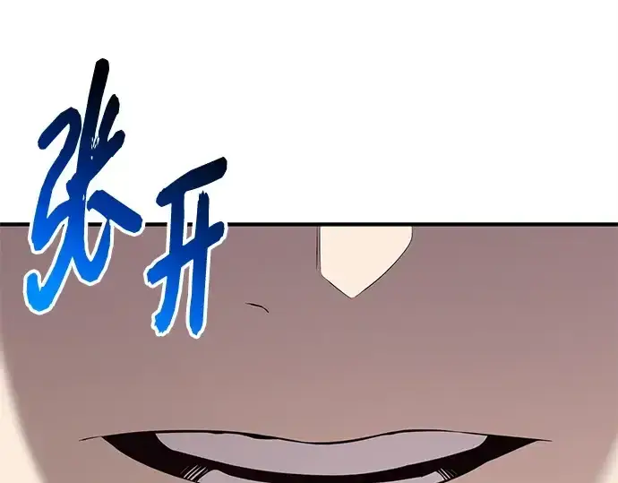 漫画《入手神话级专属装备》第148话第254张图