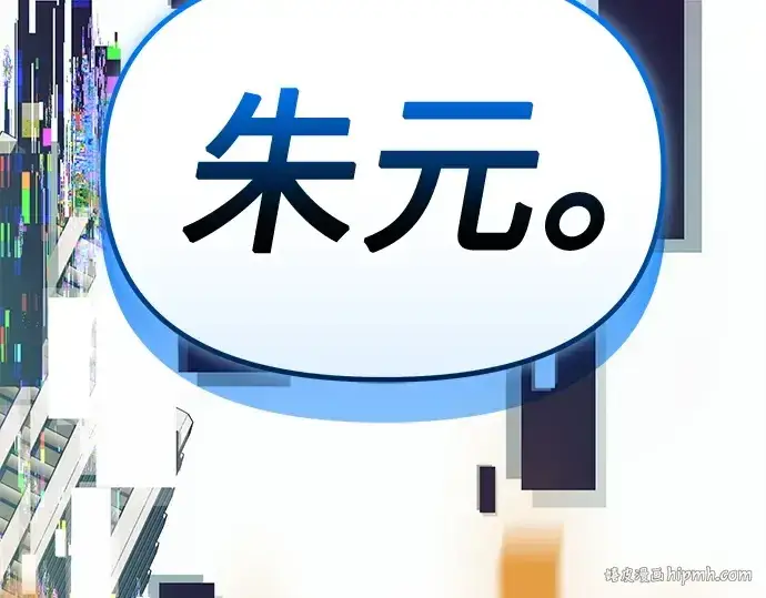 漫画《入手神话级专属装备》第148话第256张图