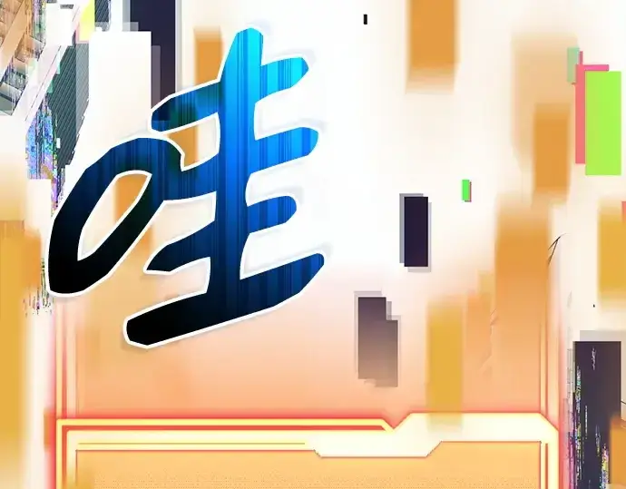 漫画《入手神话级专属装备》第148话第257张图