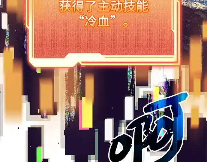 漫画《入手神话级专属装备》第148话第261张图