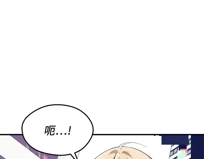漫画《入手神话级专属装备》第148话第263张图