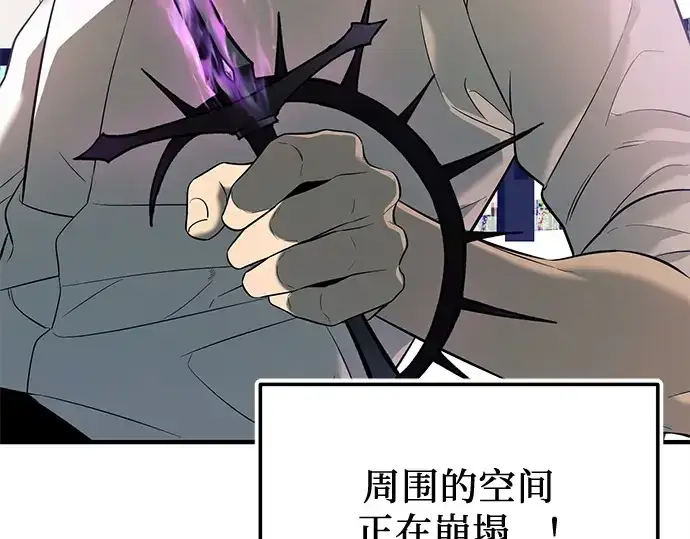 漫画《入手神话级专属装备》第148话第265张图