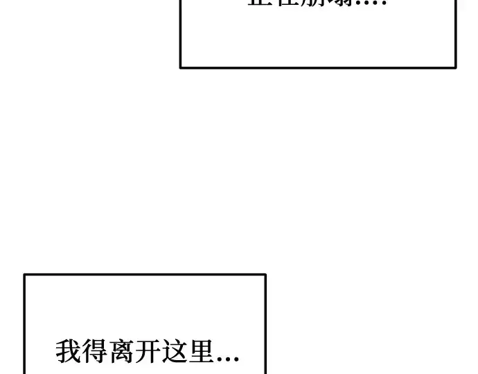 漫画《入手神话级专属装备》第148话第266张图