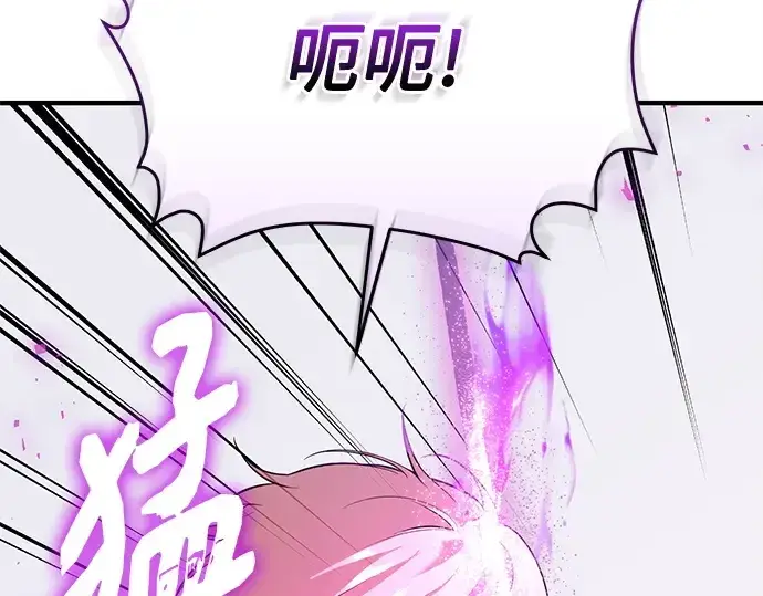 漫画《入手神话级专属装备》第148话第271张图