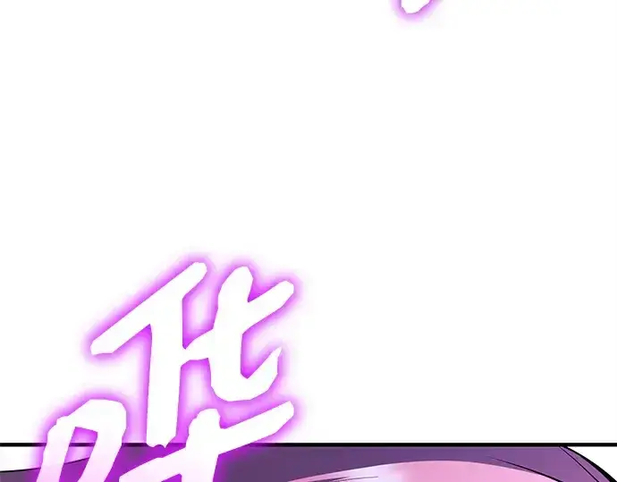 漫画《入手神话级专属装备》第148话第274张图
