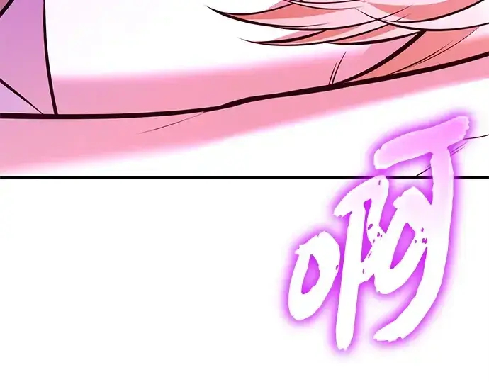 漫画《入手神话级专属装备》第148话第276张图