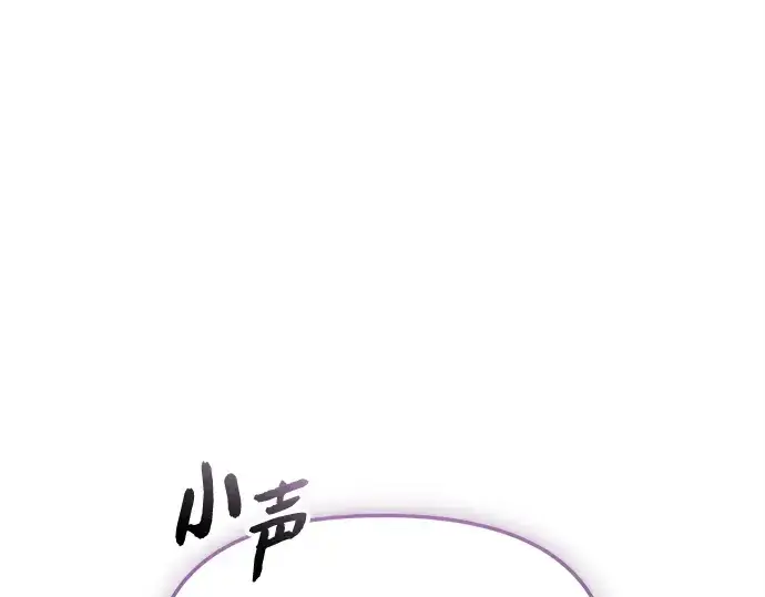 漫画《入手神话级专属装备》第148话第277张图