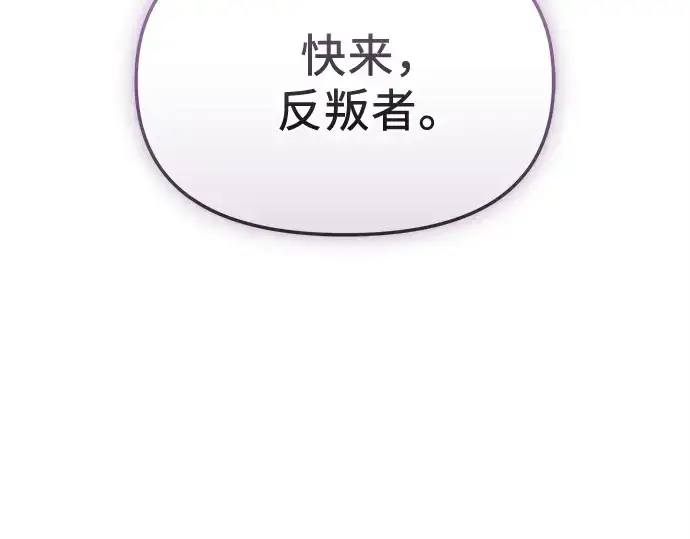 漫画《入手神话级专属装备》第148话第278张图