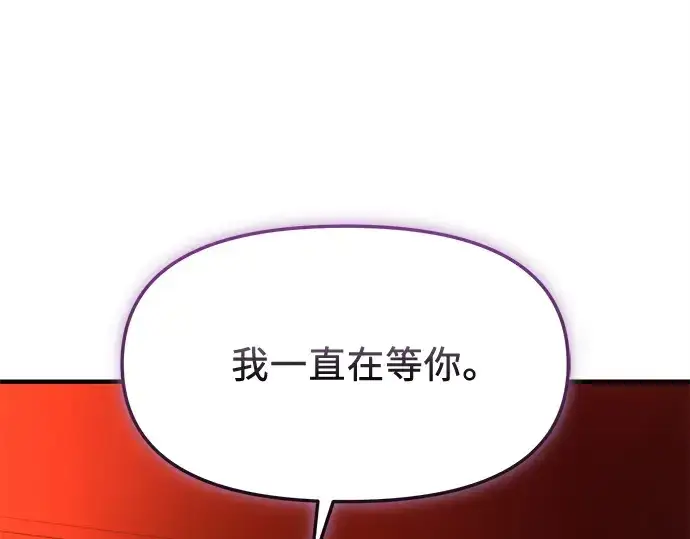 漫画《入手神话级专属装备》第148话第284张图