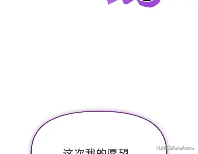 漫画《入手神话级专属装备》第148话第288张图