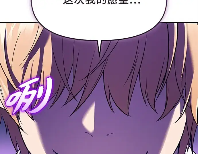 漫画《入手神话级专属装备》第148话第289张图