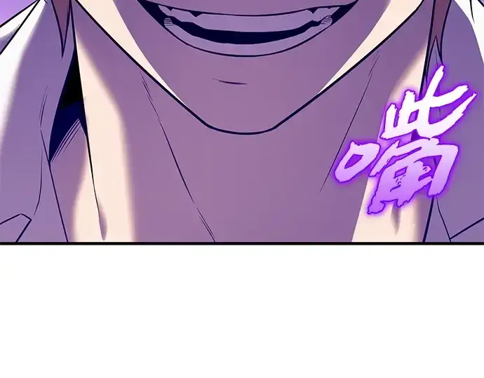 漫画《入手神话级专属装备》第148话第290张图