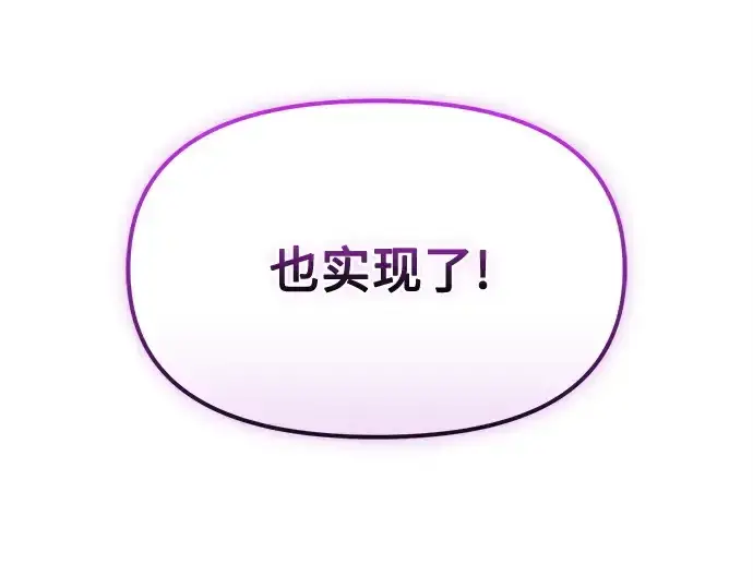 漫画《入手神话级专属装备》第148话第294张图