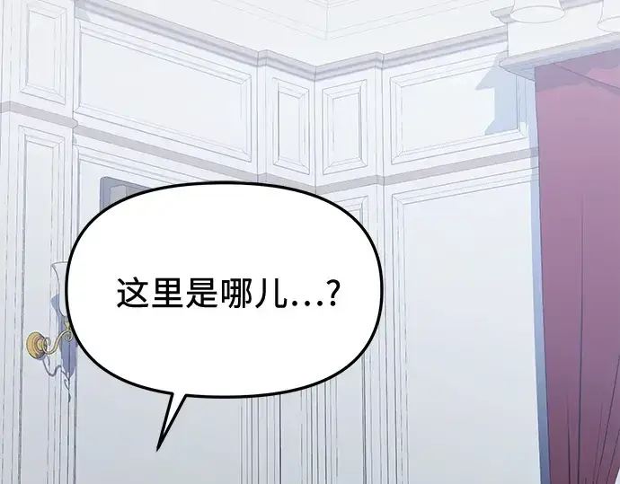 漫画《入手神话级专属装备》第148话第31张图