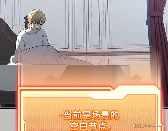 漫画《入手神话级专属装备》第148话第32张图