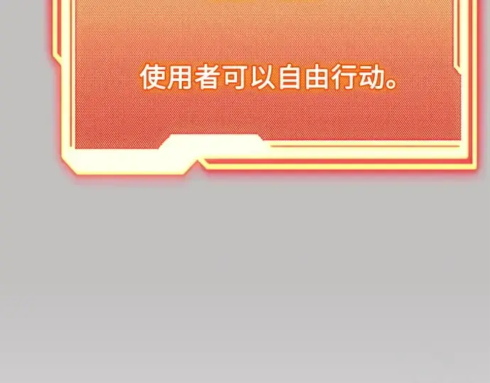 漫画《入手神话级专属装备》第148话第33张图