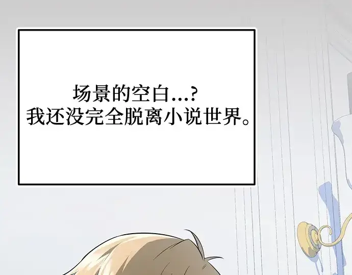 漫画《入手神话级专属装备》第148话第34张图