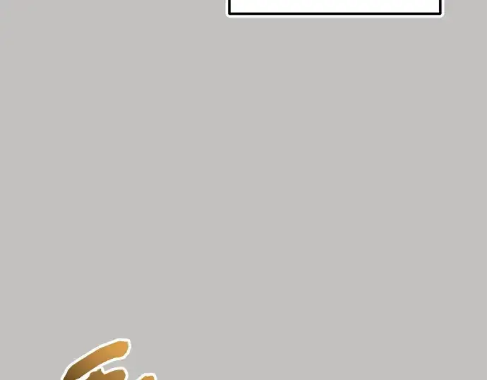 漫画《入手神话级专属装备》第148话第37张图