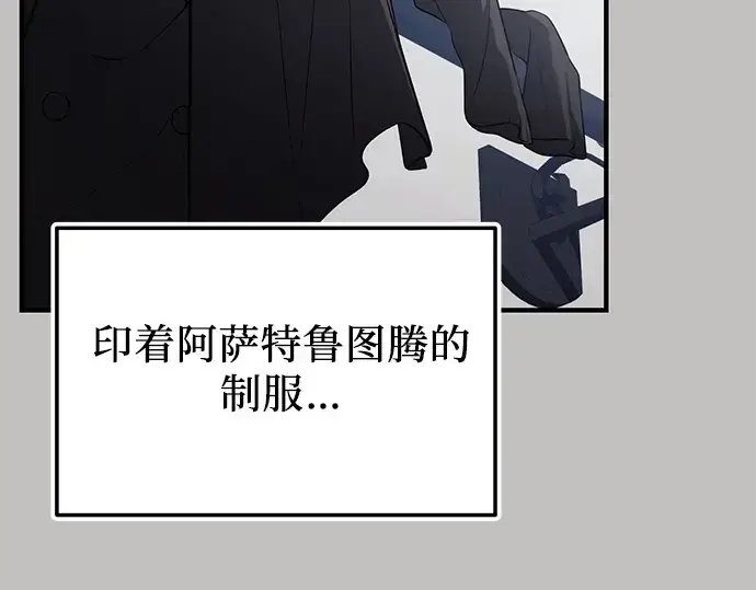 漫画《入手神话级专属装备》第148话第39张图
