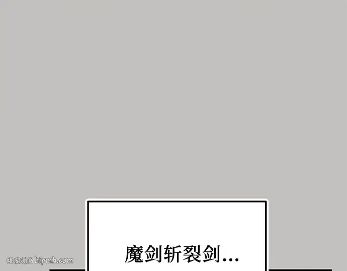 漫画《入手神话级专属装备》第148话第40张图