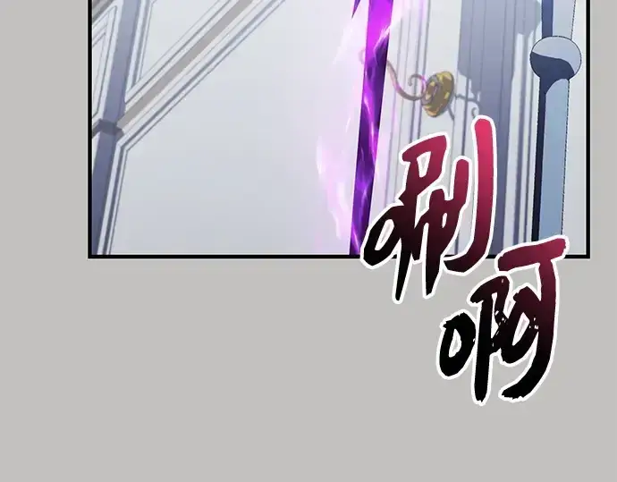 漫画《入手神话级专属装备》第148话第42张图