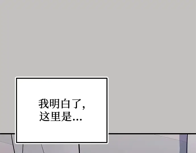 漫画《入手神话级专属装备》第148话第43张图