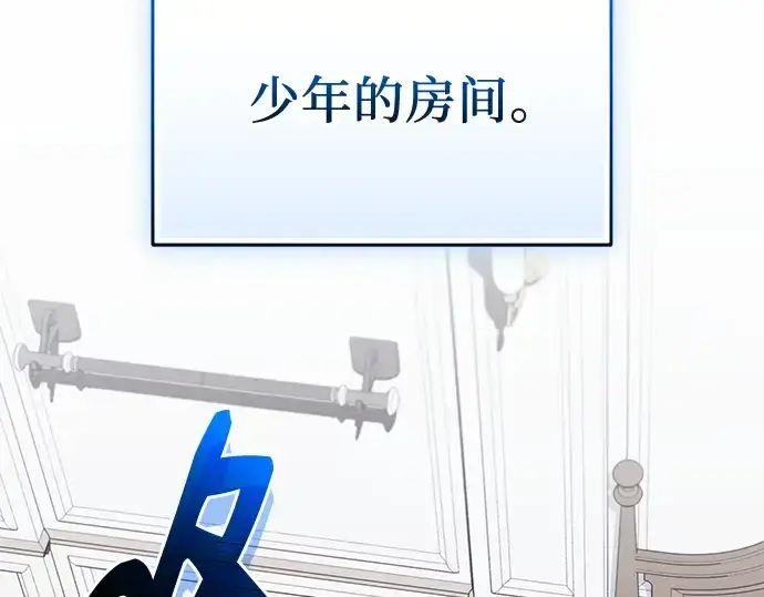 漫画《入手神话级专属装备》第148话第47张图