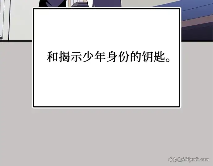 漫画《入手神话级专属装备》第148话第56张图