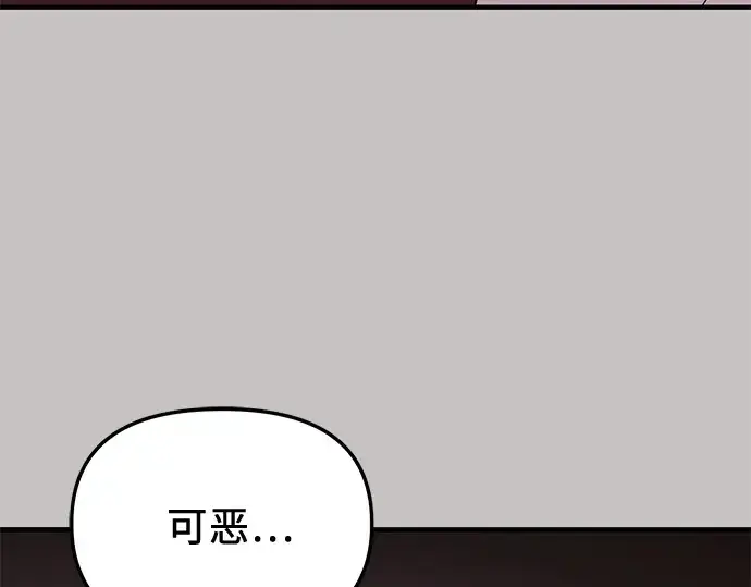 漫画《入手神话级专属装备》第148话第59张图