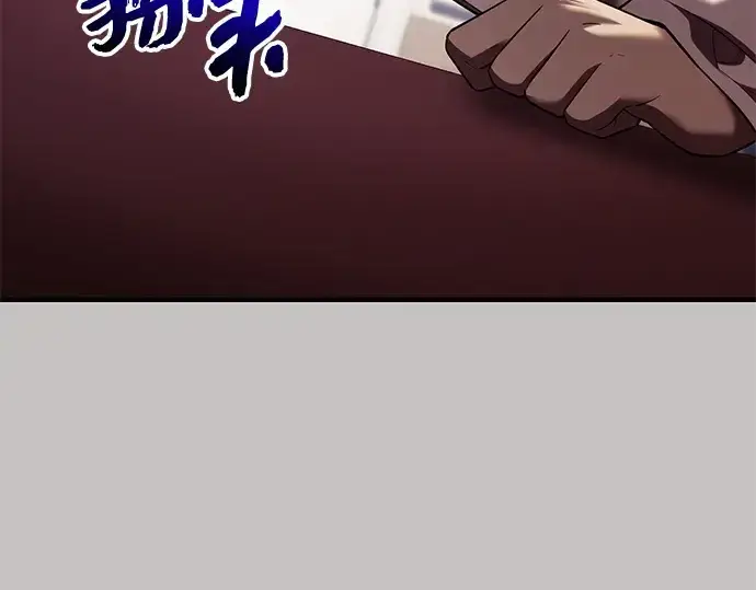 漫画《入手神话级专属装备》第148话第61张图