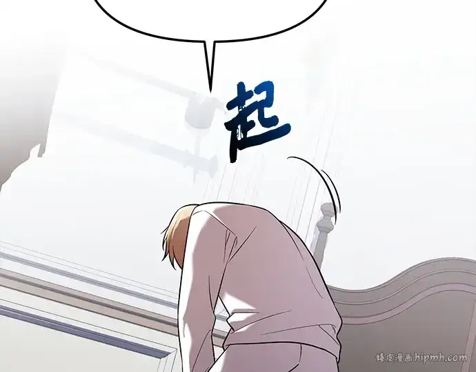 漫画《入手神话级专属装备》第148话第64张图