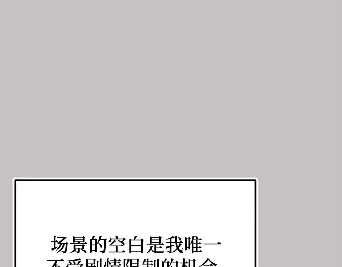 漫画《入手神话级专属装备》第148话第66张图