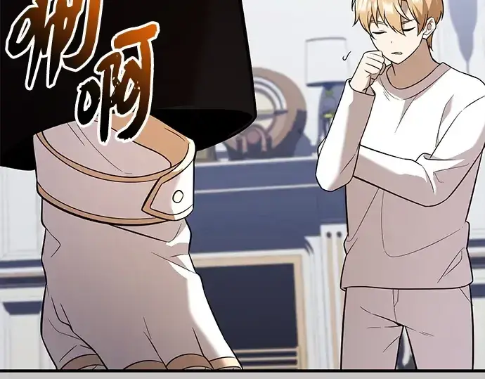 漫画《入手神话级专属装备》第148话第71张图