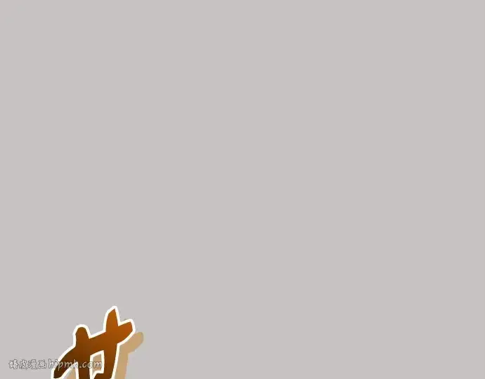 漫画《入手神话级专属装备》第148话第72张图