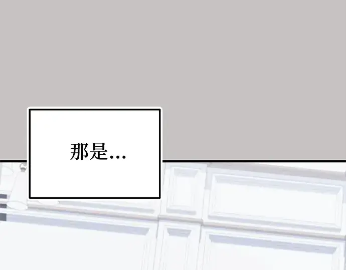 漫画《入手神话级专属装备》第148话第75张图