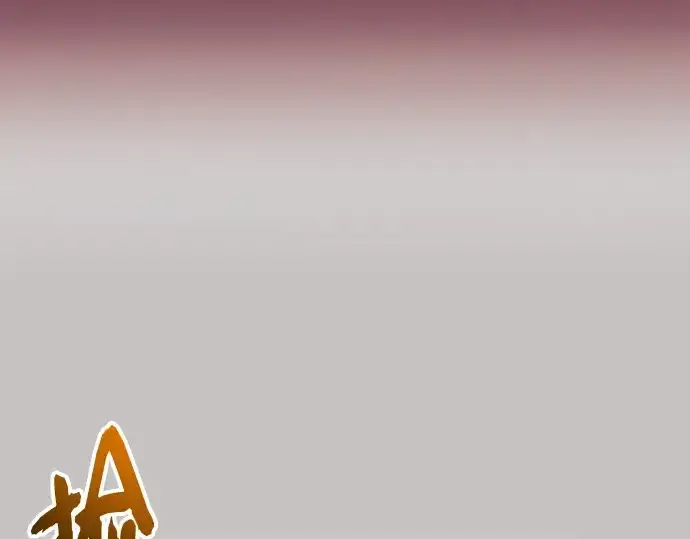 漫画《入手神话级专属装备》第148话第78张图