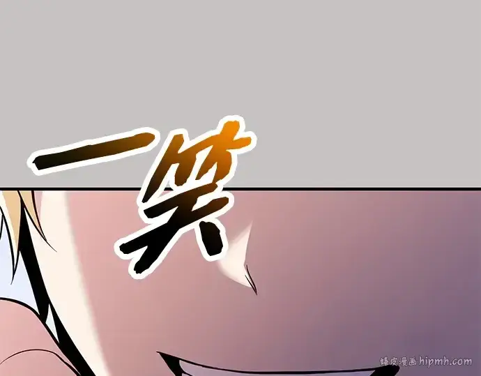 漫画《入手神话级专属装备》第148话第88张图