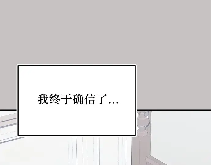 漫画《入手神话级专属装备》第148话第91张图