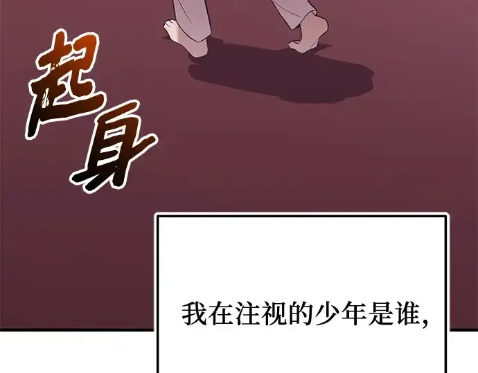 漫画《入手神话级专属装备》第148话第93张图