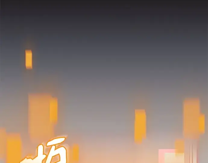 漫画《入手神话级专属装备》第148话第98张图