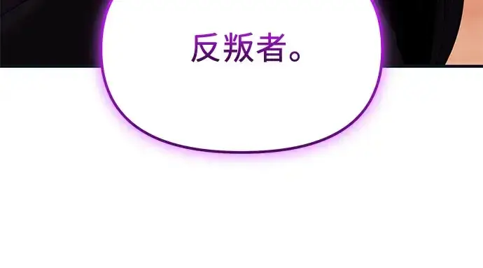 漫画《入手神话级专属装备》第149话第10张图