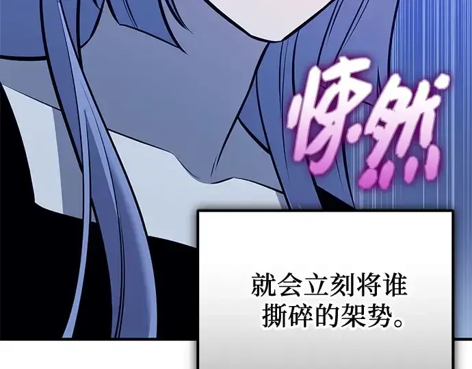 漫画《入手神话级专属装备》第149话第101张图