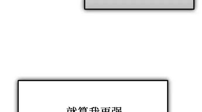 漫画《入手神话级专属装备》第149话第102张图