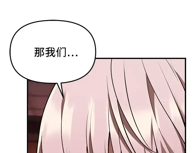 漫画《入手神话级专属装备》第149话第109张图