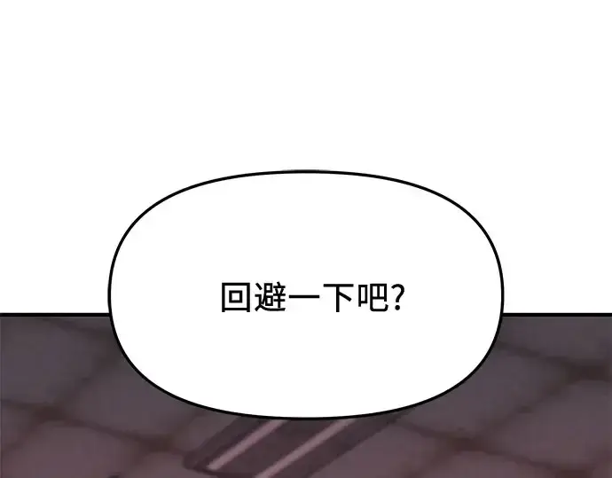 漫画《入手神话级专属装备》第149话第113张图