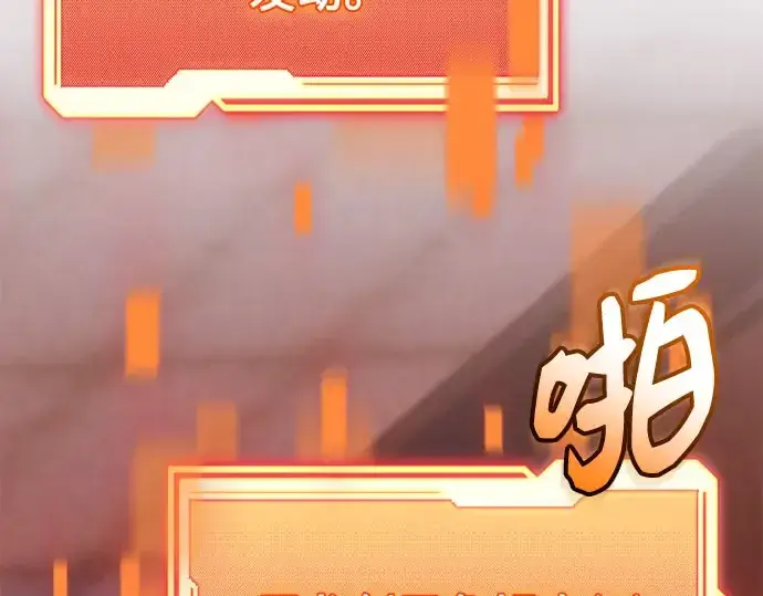 漫画《入手神话级专属装备》第149话第12张图