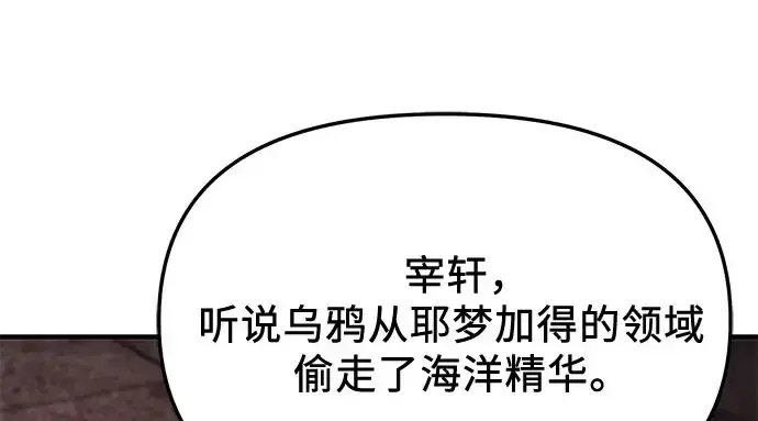 漫画《入手神话级专属装备》第149话第120张图